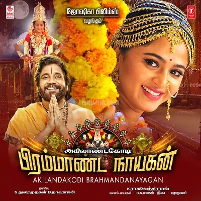 Akilandakodi Brahmandanayagan Poster