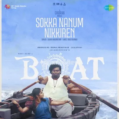 Boat Poster