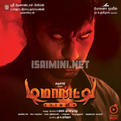 Demonte Colony Poster