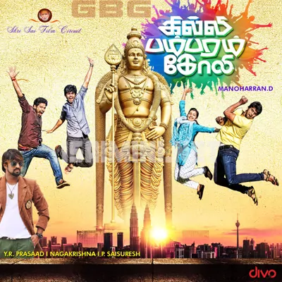 Gilli Bambaram Goli Poster