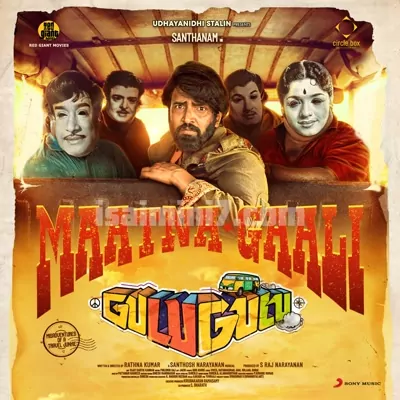 Gulu Gulu Poster