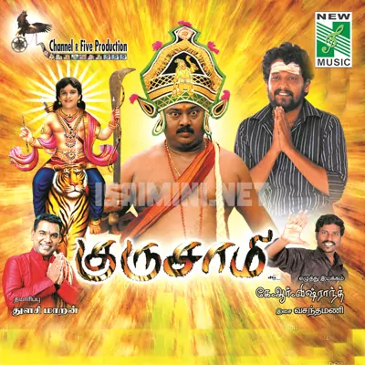 Gurusamy Poster