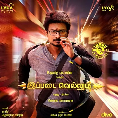 Ippadai Vellum Poster