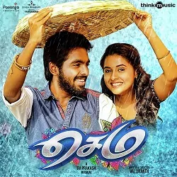 Sema Poster