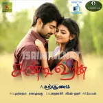 Eecham Pazha Sevappe Song Poster