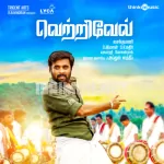 Onnappola Oruthana (Karaoke) Song Poster