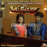 Vedhagamam Thiru Quran (Amma Song) Song Poster