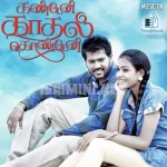 Muthl Murai Nenjil Song Poster