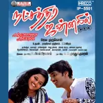 Yedhu Puriyalae Song Poster