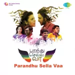 Yaarumae Thaniyai Illai Song Poster