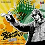 Essaalaama Song Poster