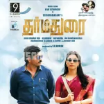 Endha Pakkam Song Poster