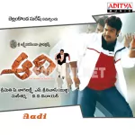 Ada Ennachuda Song Poster