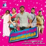 Virumandikkum Sivanandikkum 128Kbps Poster