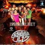 Thadaru Mudaru Song Poster