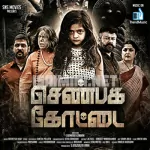 Shenbaga Kottai 320Kbps Poster