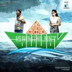 Aagaya Kadaliley Song Poster