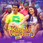 Kavalai Vendam 64Kbps Poster