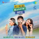 Iravinil Aattam Song Poster