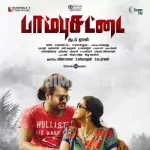 Nee Uravaaga Song Poster