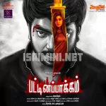 Pattinapakkam 64Kbps Poster