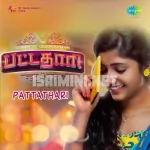 Oru Kannula Song Poster