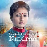 Yaadhumaagi Nindraai 128Kbps Poster