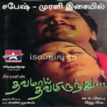 Aa Kaati Song Poster