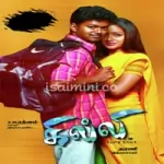 Soora Thenga Addra Song Poster