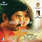 Entha Genmam Song Poster