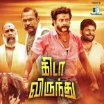 Chinnathaani (Reprise) Song Poster