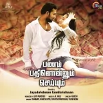 Kaalai Vaari Song Poster