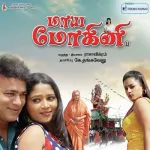 Maya Mohini 128Kbps Poster