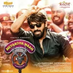 Nee Mattum Podhum Song Poster