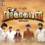 Veera Thevan Theme Song Song Poster