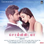 Heroine Introduction Music Song Poster