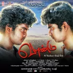 Vaandu 64Kbps Poster