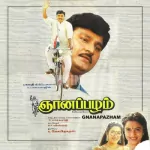 Mani Maada Kuilea Song Poster