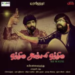 Yenthiru Anjali Yenthiru Song Poster