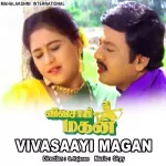 Oru Maina Maina Song Poster