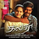 Kadhal Thavara (Karaoke) Song Poster