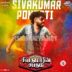 Sivakumar Pondati Song Poster