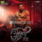 Enna Petha Devadhaiye Song Poster