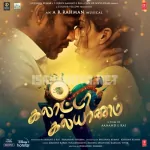 Sooraavali Ponnu Song Poster