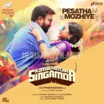 Thamizh Sondhamae Song Poster