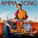 Amma Song Song Poster