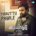 Pakkathula Vaazhumbothu Song Poster