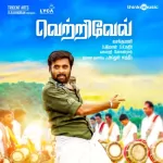 Seelai Katti Vanthavale Folk Beats Song Poster