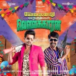 Aathula Medai Pottu Song Poster