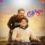 Nagarum Song Bgm Song Poster